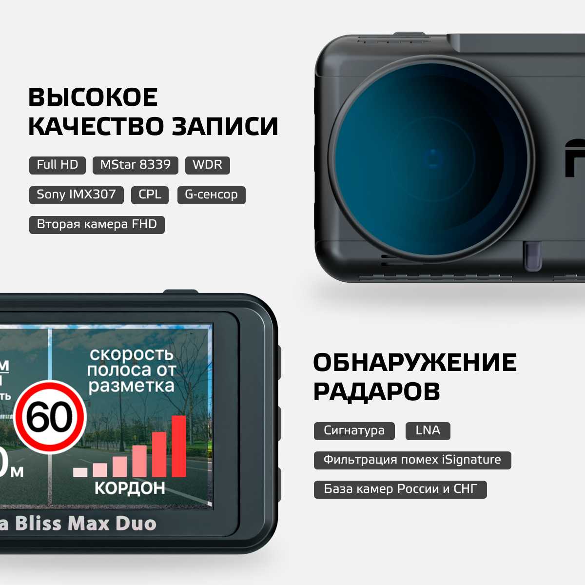 Видеорегистратор Fujida Karma Bliss Max WiFi (FJ-900) фотография 1