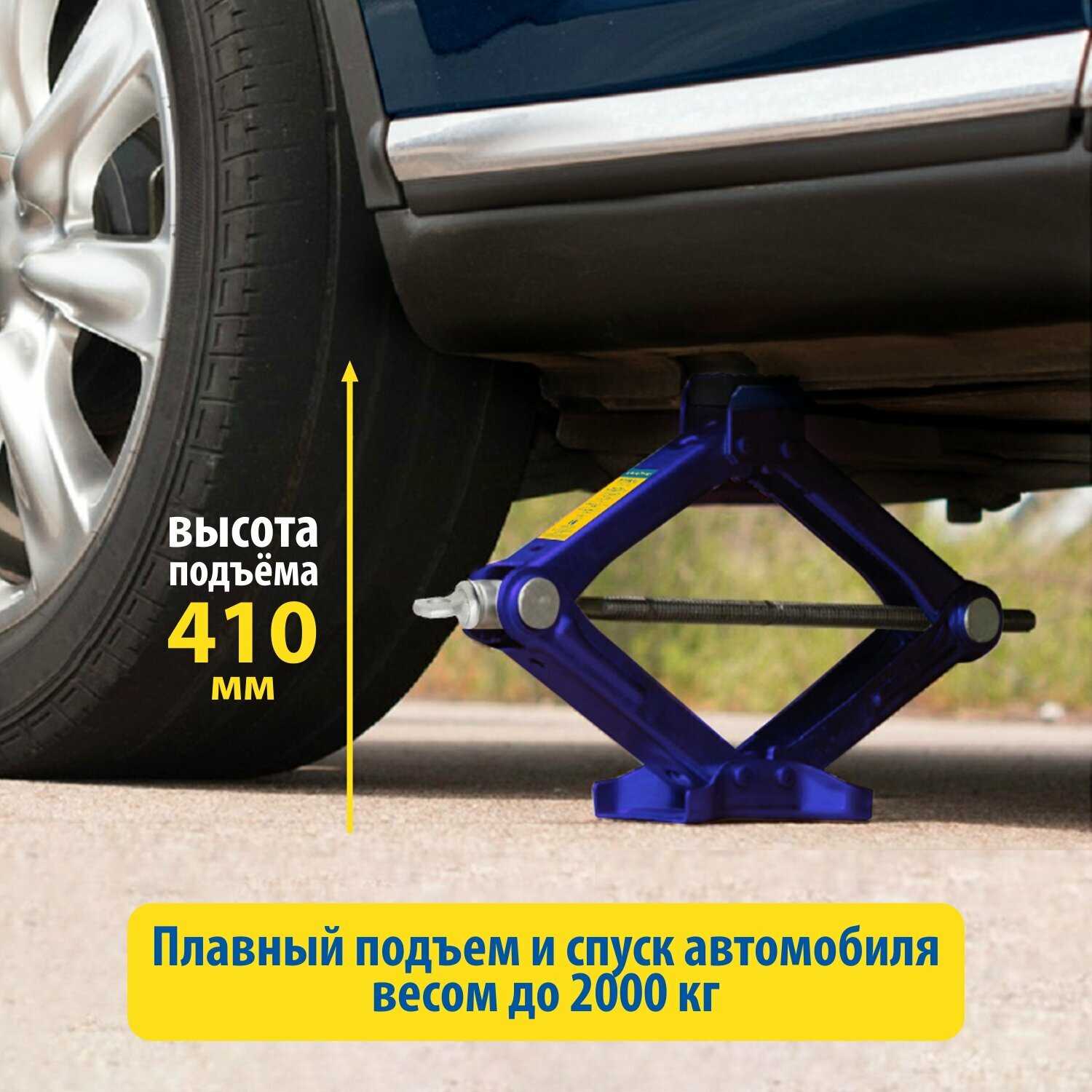 Домкрат ромбический механический Goodyear GY-SJ-03 фотография 15