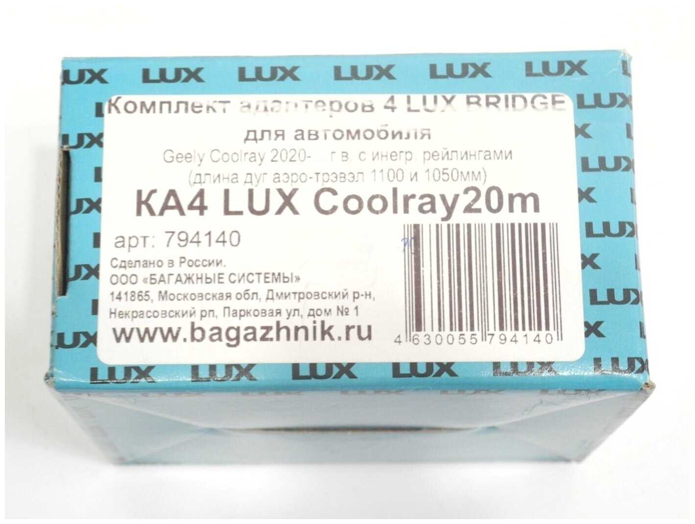 Багажник на Geely Coolray (2020-.) на интегрированные рейлинги, Lux Bridge, черные дуги фотография 6
