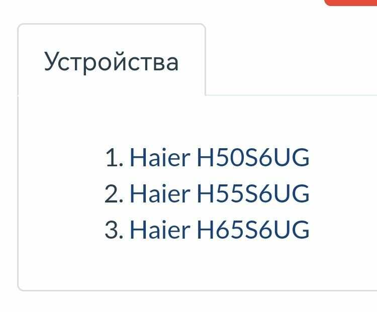 Пульт HTR-U28 с голосовым управлением фотография 6