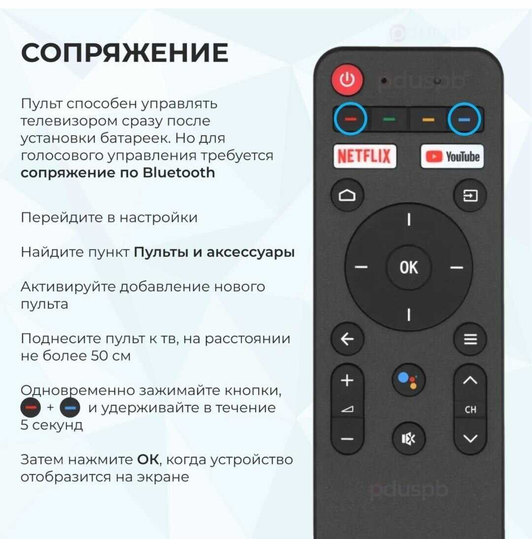 Пульт HTR-U28 с голосовым управлением фотография 7