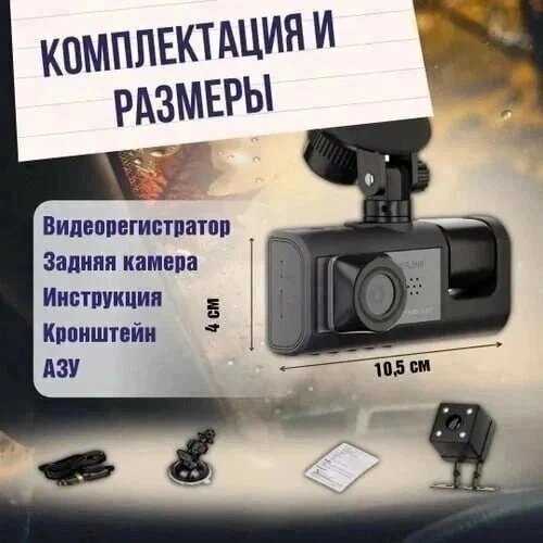 Видеорегистратор автомобильный Black Box 3 в 1 Super HD (1296P) фотография 15