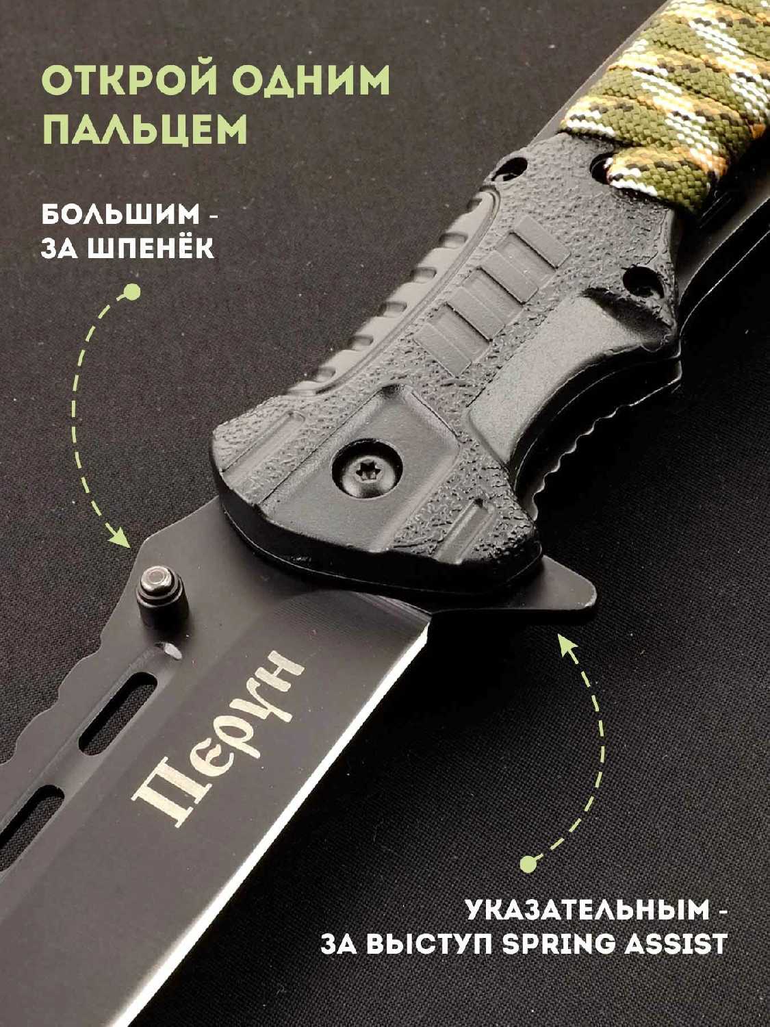 Нож складной автоматический Ножемир Чёткий расклад перун (C-251) фотография 1