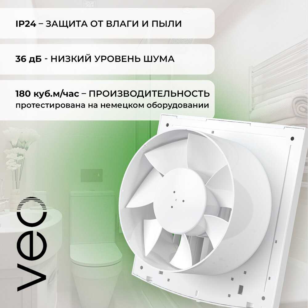 Вентилятор вытяжной VEO LUCK 5 S (D 125 мм) фотография 2