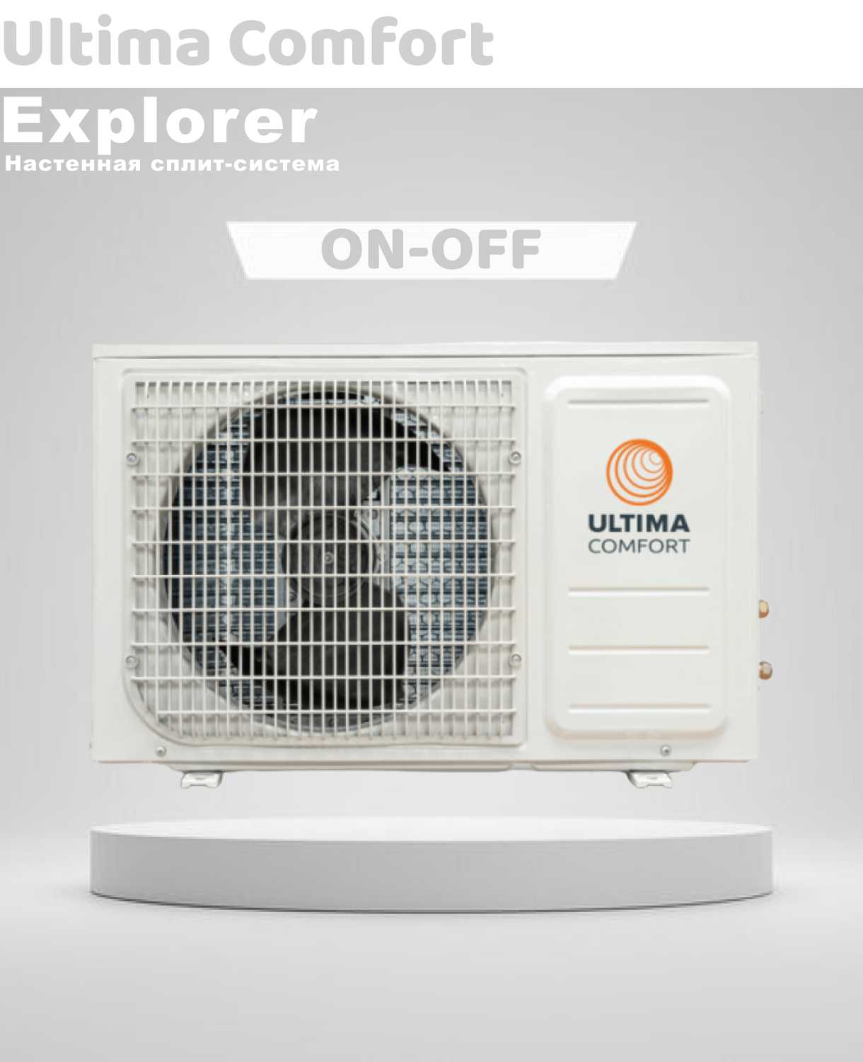 Сплит-система Ultima Comfort EXP-12PN фотография 17