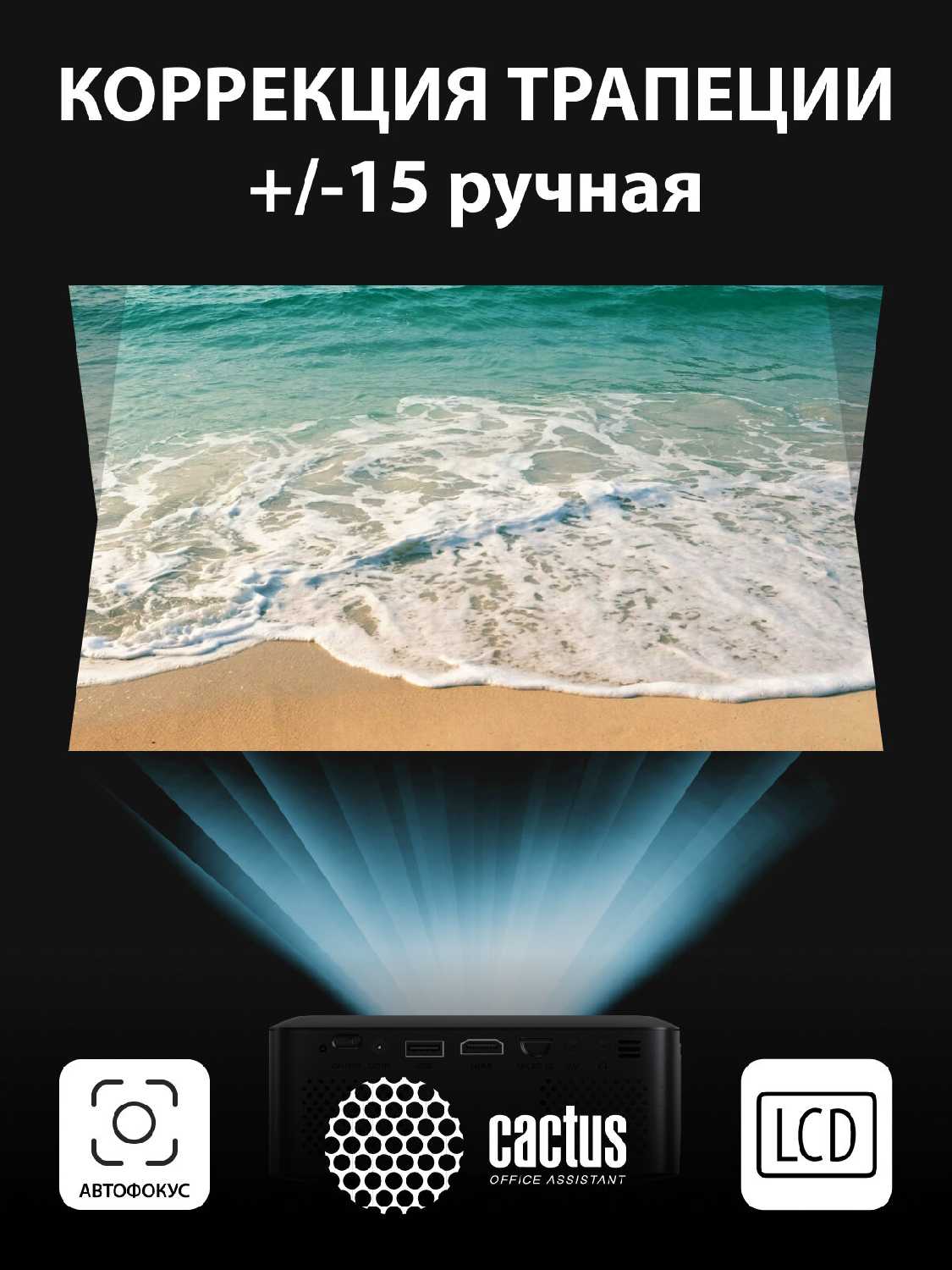 Проектор Cactus CS-PRE.08B фотография 9