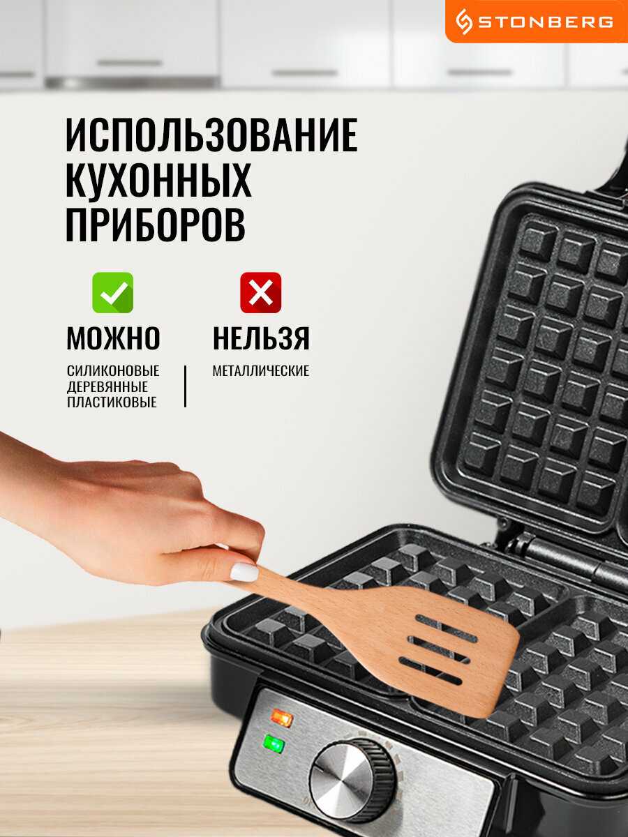 Электрическая вафельница Stonberg фотография 8