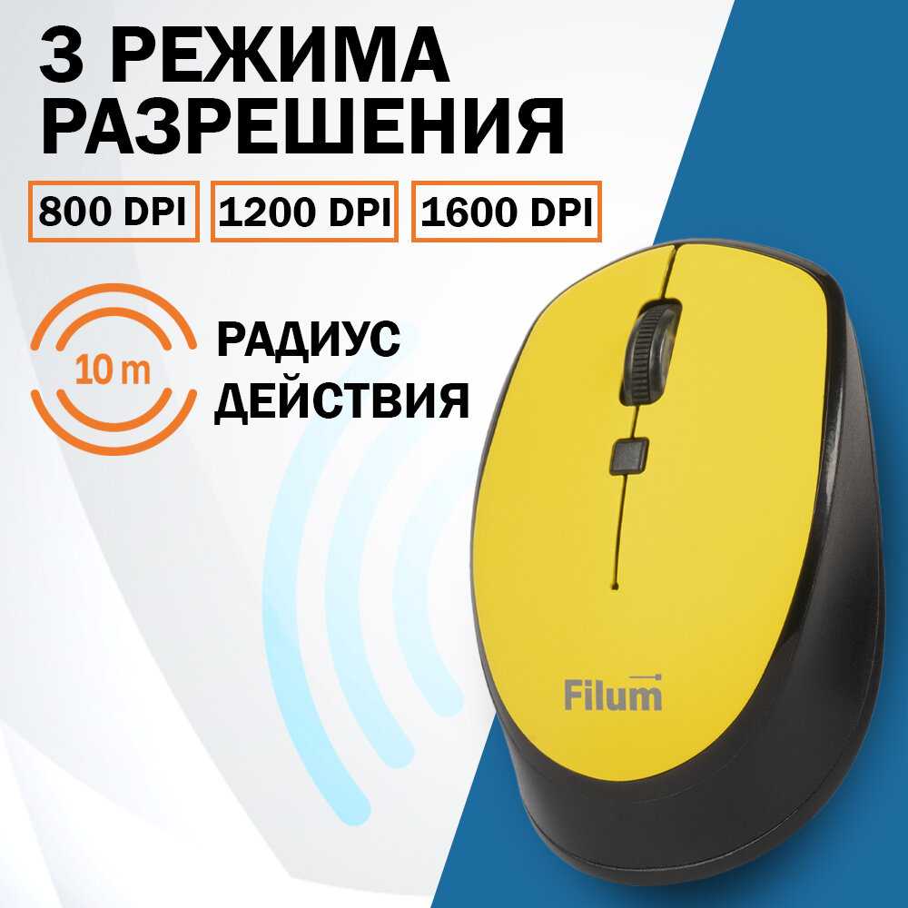 Мышь Wireless Filum FL-MW10 (FL-MW10-GY) фотография 33