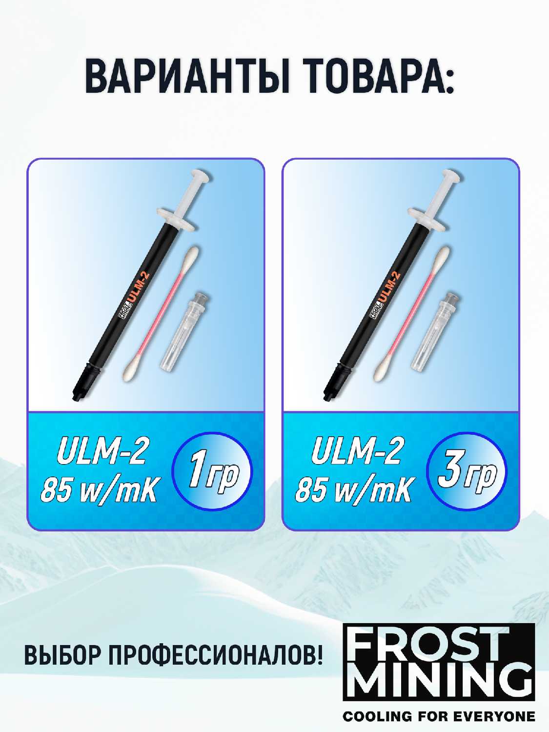 Жидкий металл FrostMining Ultimate Liquid Metal 2 фотография 4