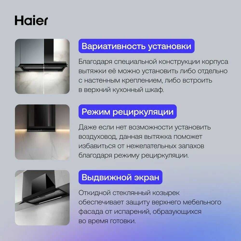 Вытяжка кухонная Haier HVX-W675TGB фотография 2