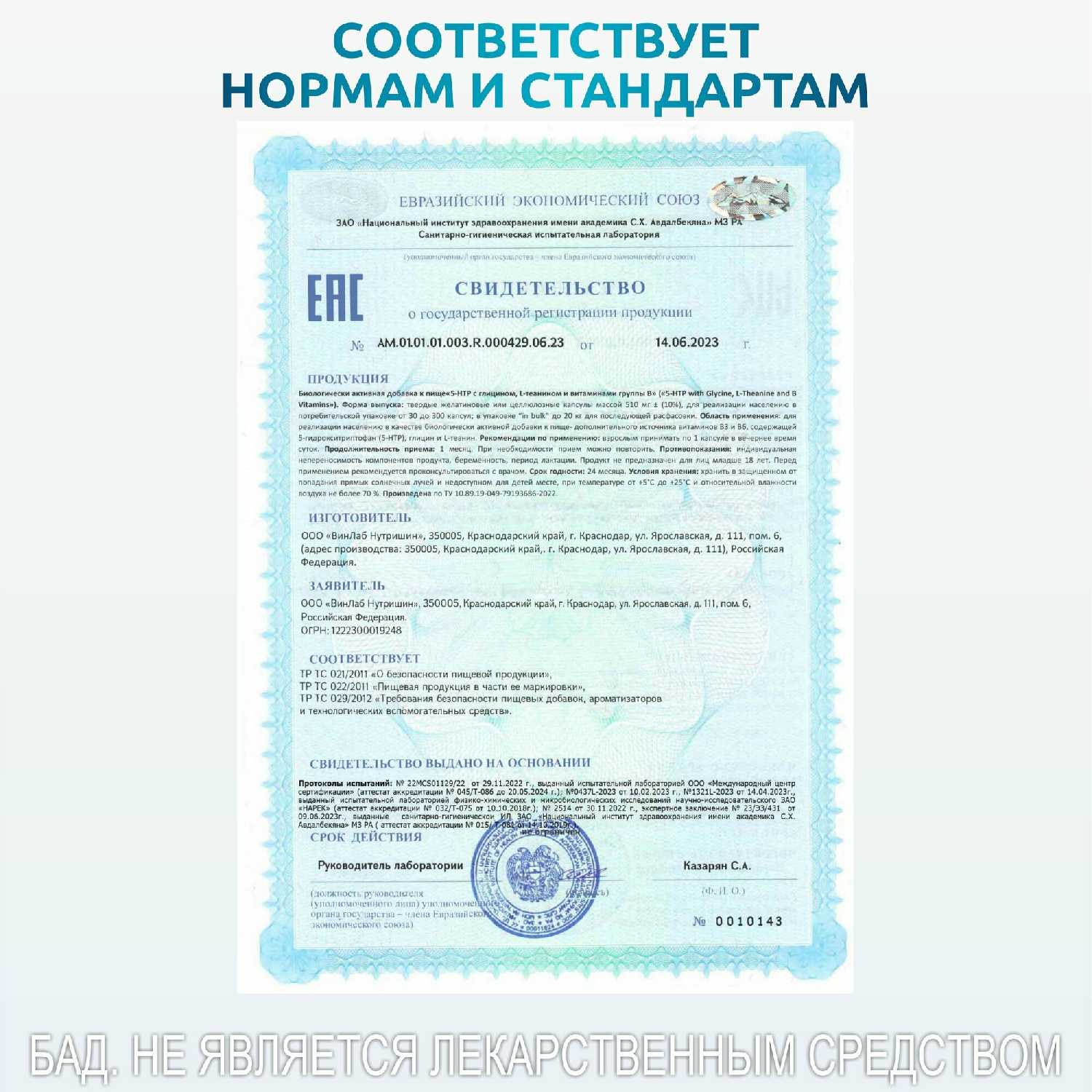 Женьшень + Таурин (60 капсул) фотография 16