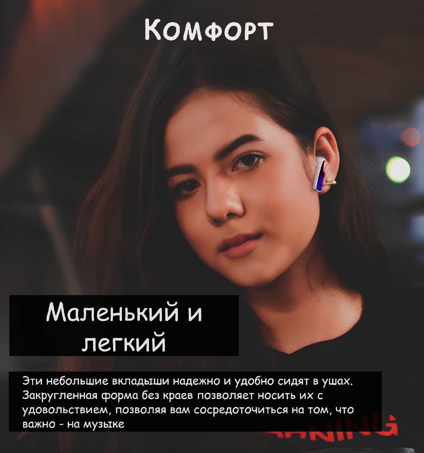 Наушники беспроводные вакуумные с шумоподавлением фотография 9