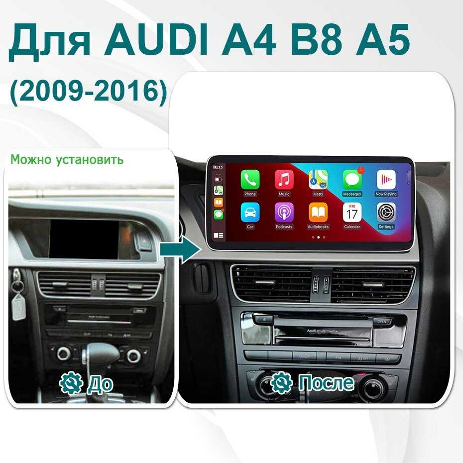 Автомагнитола 2 DIN Для AUDI A4 B8 A5 2009-2016 Андроид 14 Carplay Android Auto (8G256G LOW Version) фотография 34