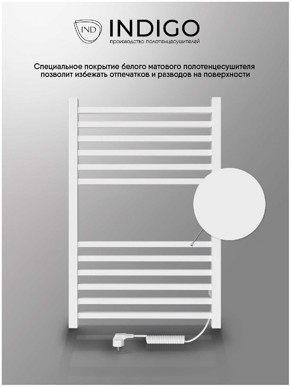 Полотенцесушитель электрический INDIGO Attic 80/50 Белый универсальное подключение, возможно скрытое подключение фотография 1