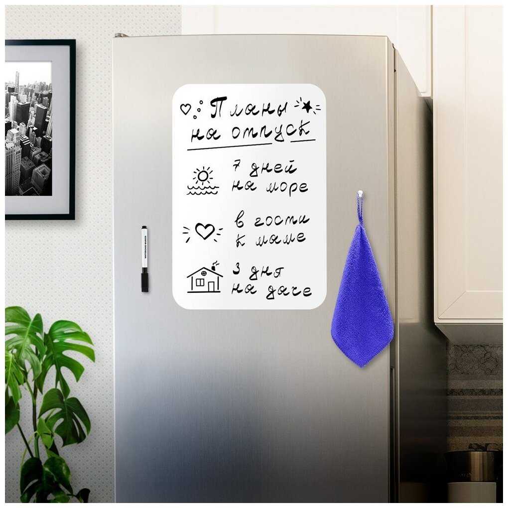 Доска на холодильник магнитно-маркерная 42х30см с маркером, магнитом и салфеткой, BRAUBERG, 237847 фотография 5