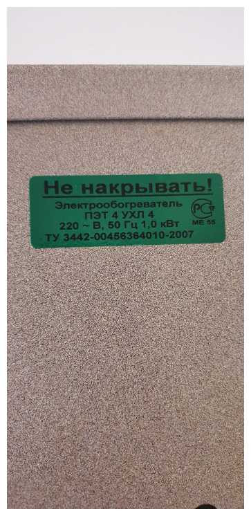 Промышленный обогреватель Банзай ПЭТ-4 фотография 3