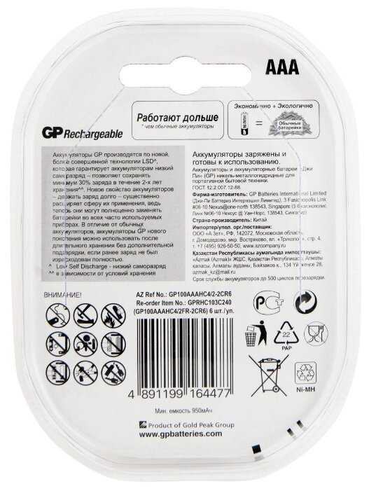 Аккумулятор Ni-Mh 1000 мА·ч 1.2 В GP Rechargeable 1000 Series AAA фотография 12