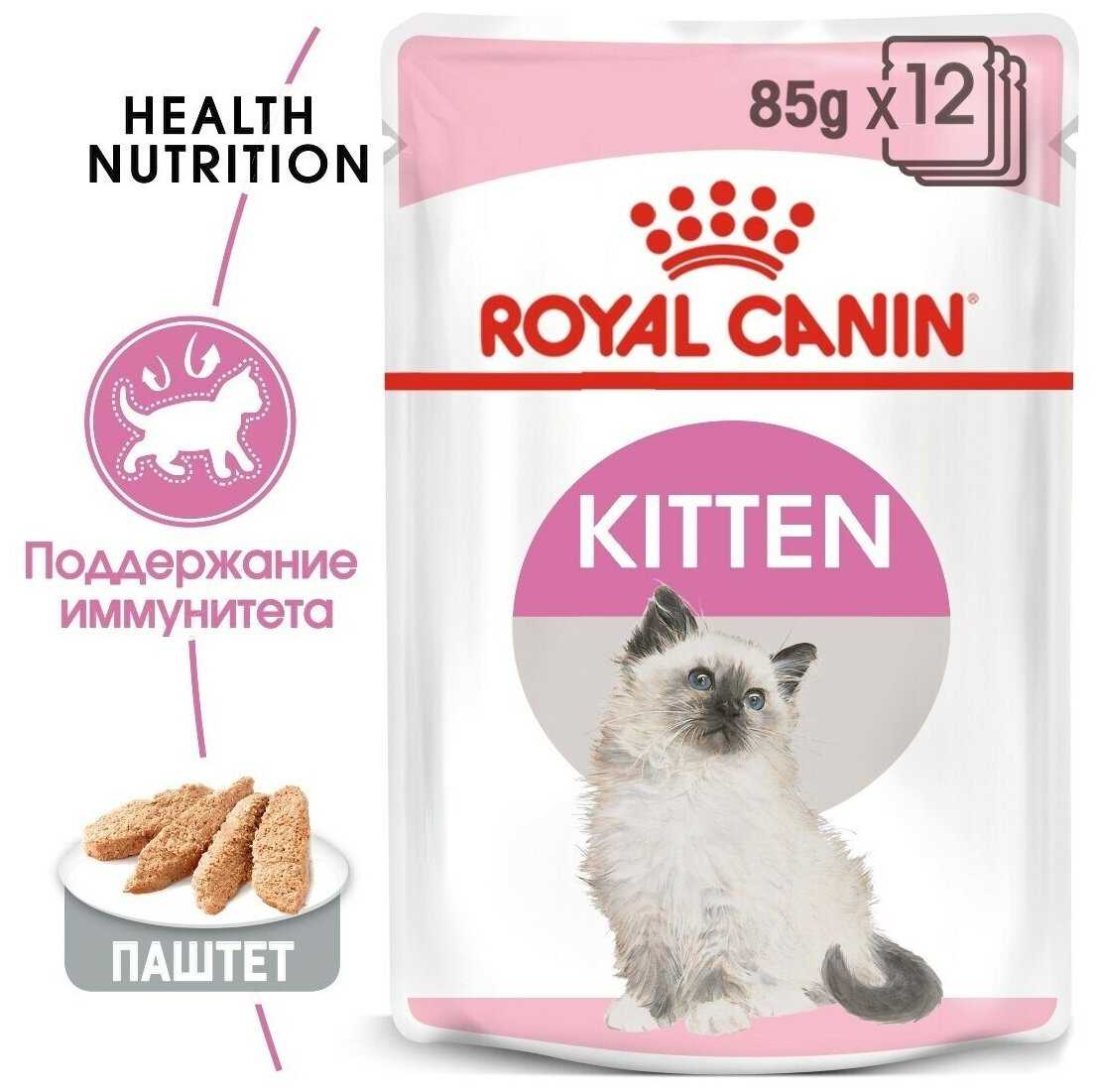Консервы Royal Canin Kitten Loaf (85 г) фотография 1