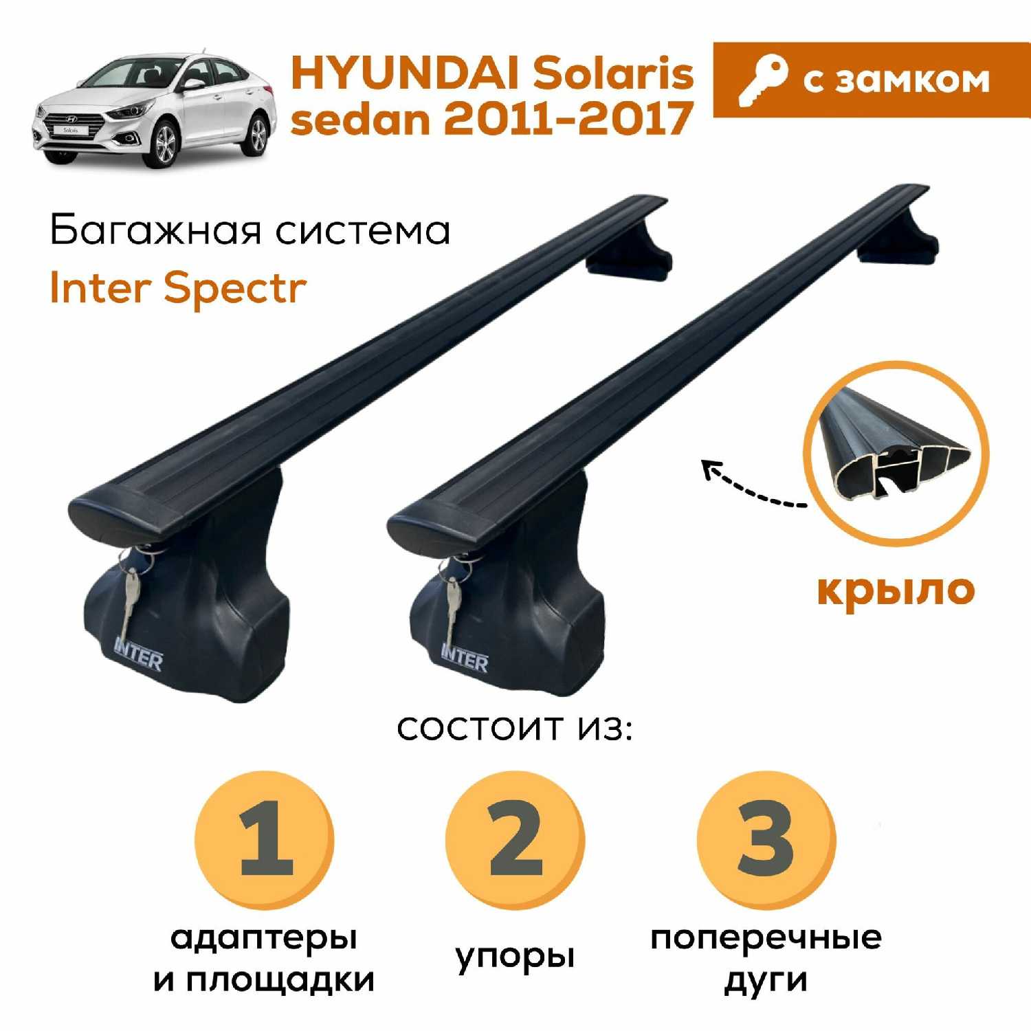 Багажник Hyundai Inter Spectr (120см)