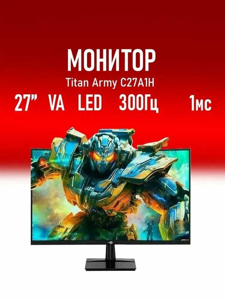 Titan Army C27A1H
