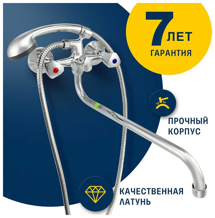 Смеситель ванно-душевой с длинным изливом Eleanti Coral, 0402.886 фотография 1