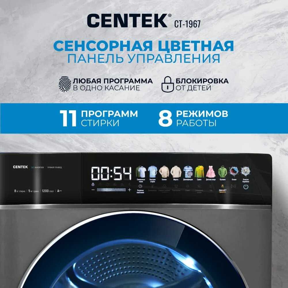 Стиральная машина полуавтомат CENTEK CT-1967 фотография 3