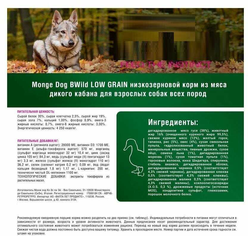 Корм для собак Monge BWILD Feed the Instinct Low Grain фотография 2