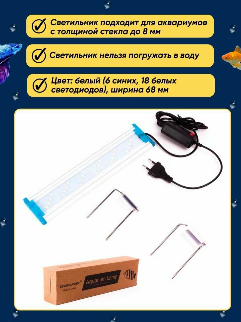 Лампа для аквариума Подсветка для аквариума фотография 23
