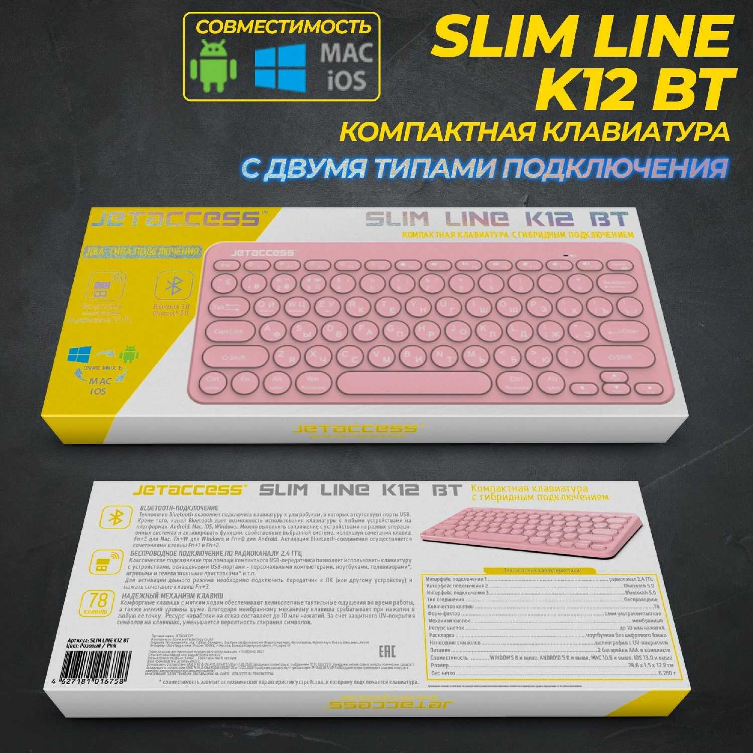 Компактная беспроводная Bluetooth-клавиатура Slim Line K12 BT фотография 5