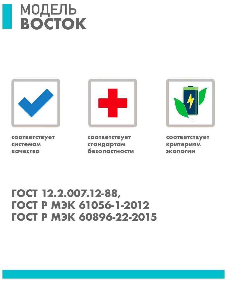 Аккумуляторная батарея Восток PRO СК-1240 фотография 5