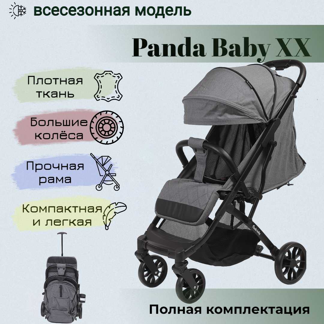 Детская прогулочная коляска Panda Baby XX фотография 30