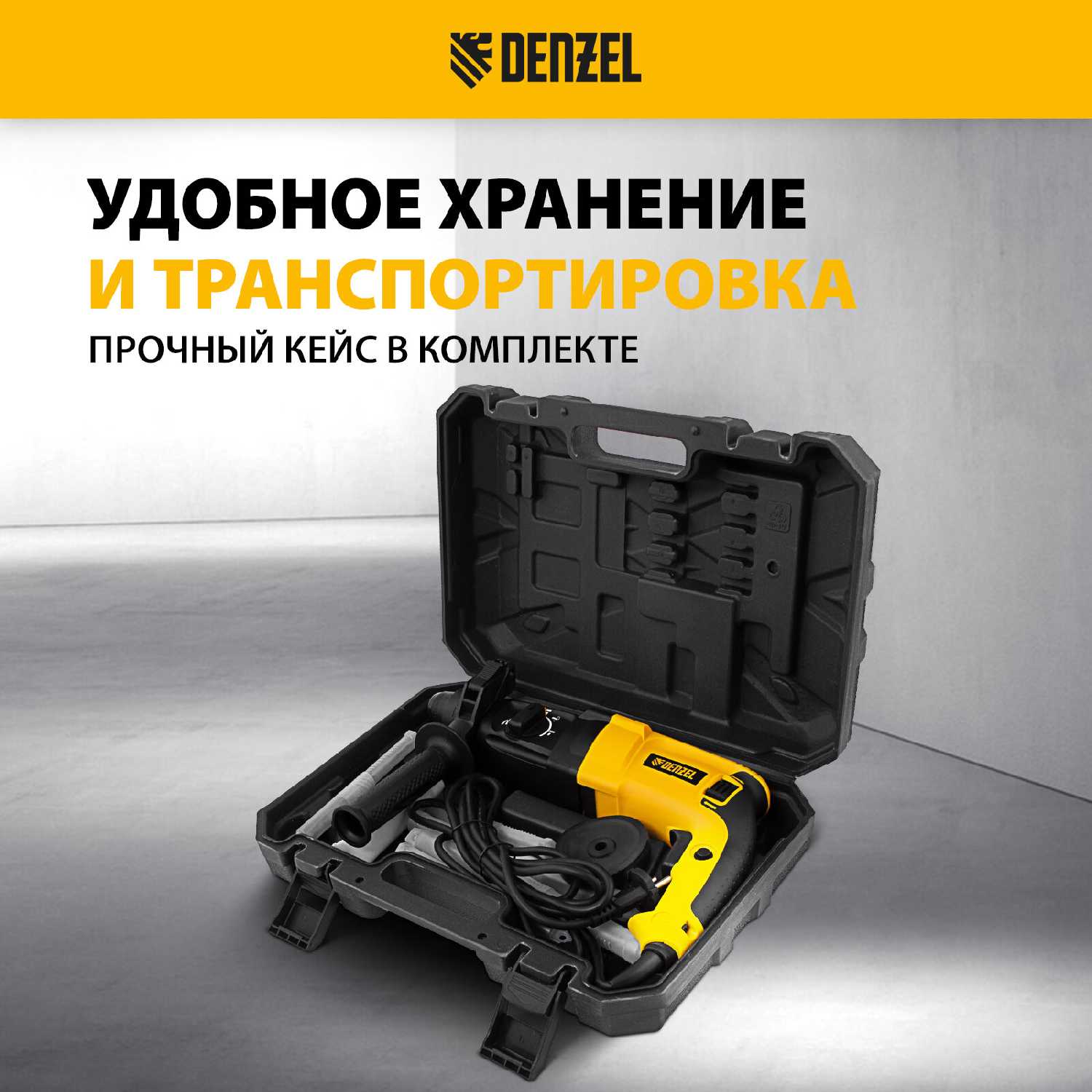 Перфоратор Denzel RHH-800-26 фотография 6