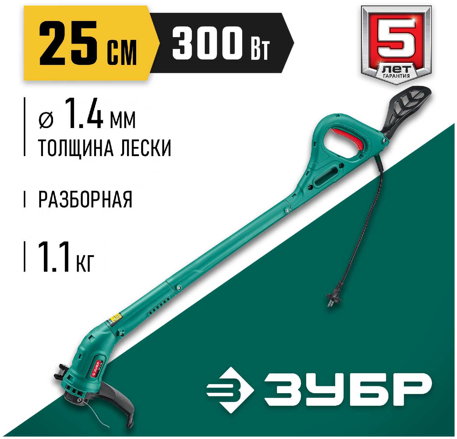 Триммер электрический ЗУБР ТСВ-38-1300 фотография 6