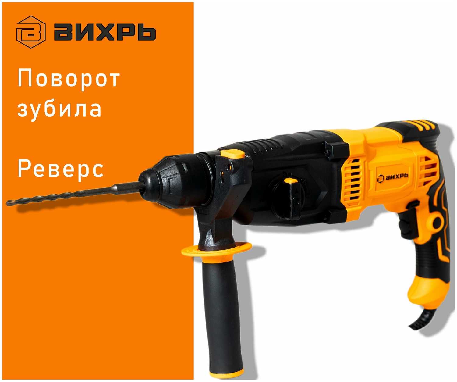 Перфоратор ВИХРЬ П-5А-1000 (72/3/11) фотография 13