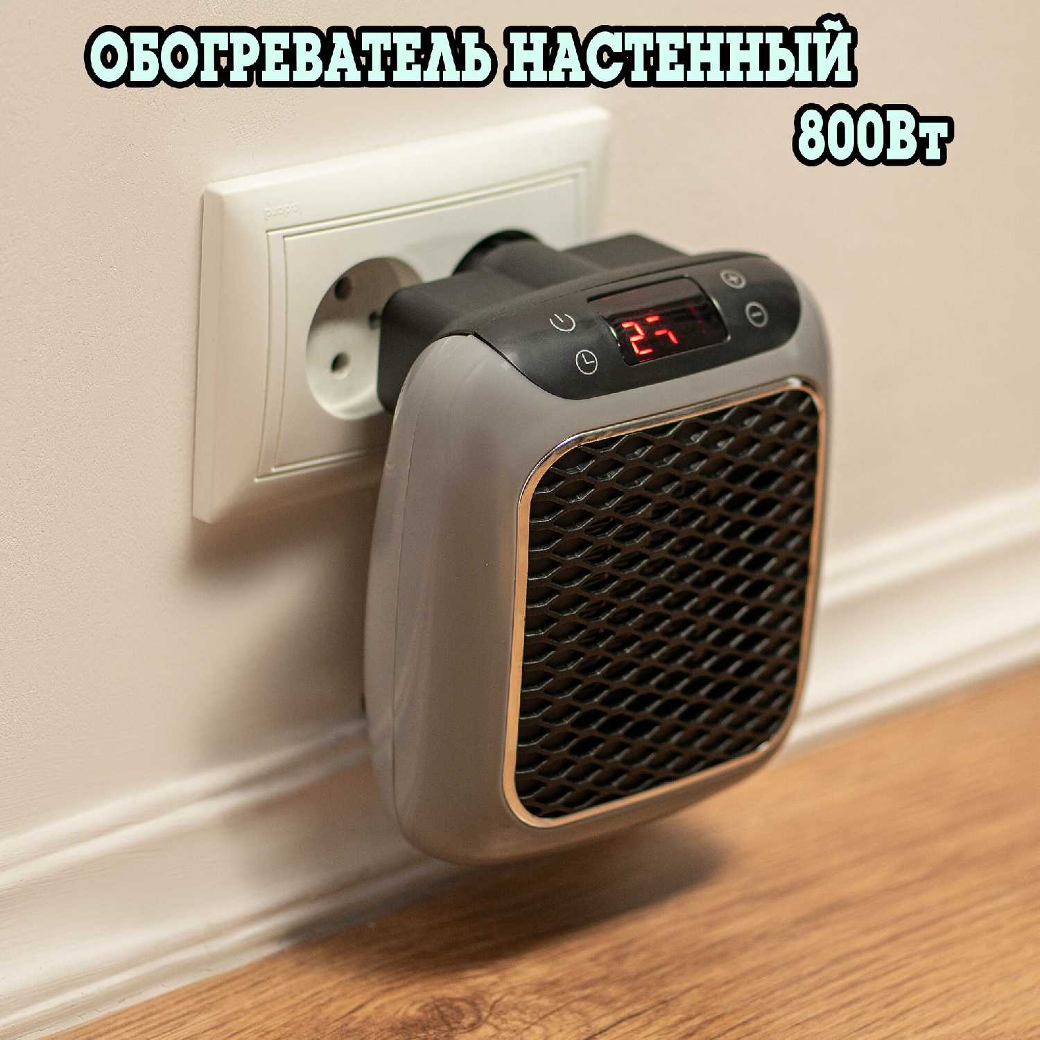 Портативный обогреватель Handy Heater с пультом ДУ