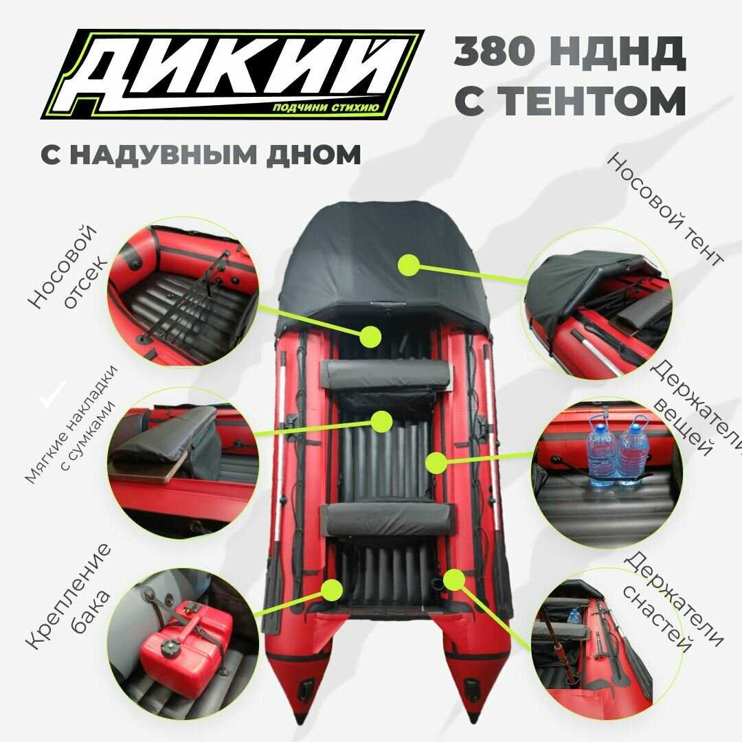 Лодка ПВХ Дикий 380 НДНД фотография 7