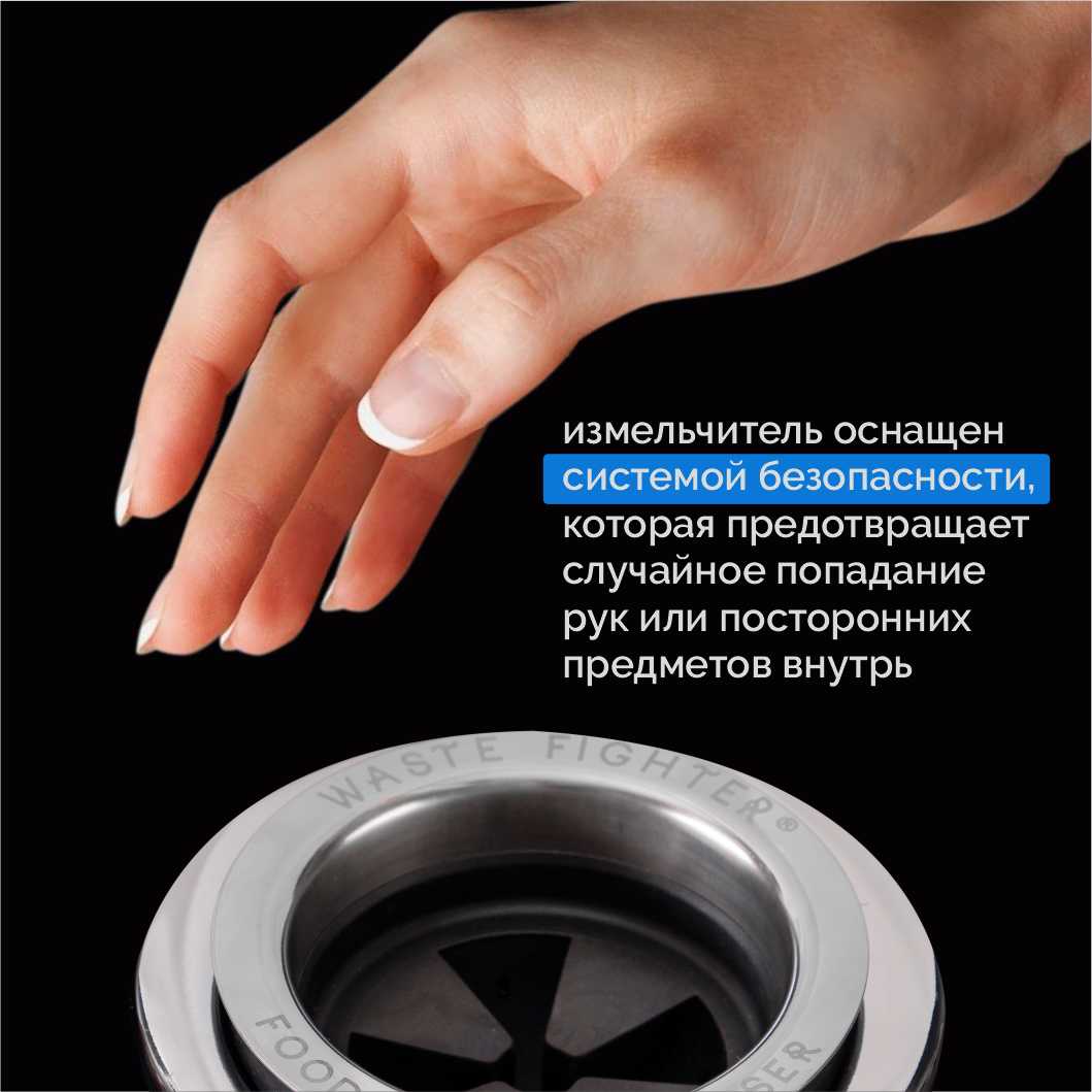 Бытовой измельчитель WASTE FIGHTER F-42 Premium Pro Max фотография 5