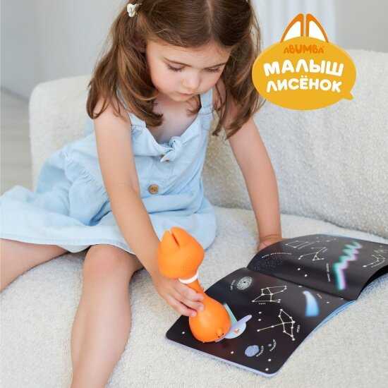 Набор для игры и обучения Abumba Видимо-невидимо (ABU–FC-04) фотография 7