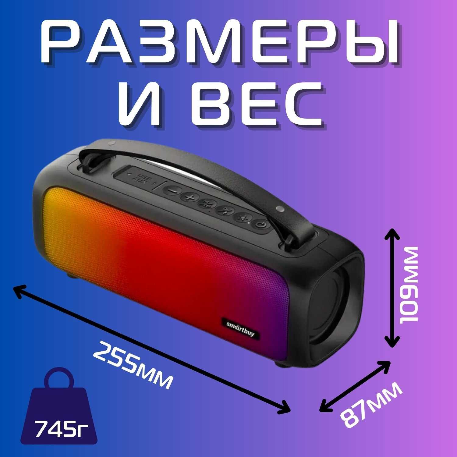 Портативная колонка Smartbuy FIGHTER (SBS-5310) фотография 4
