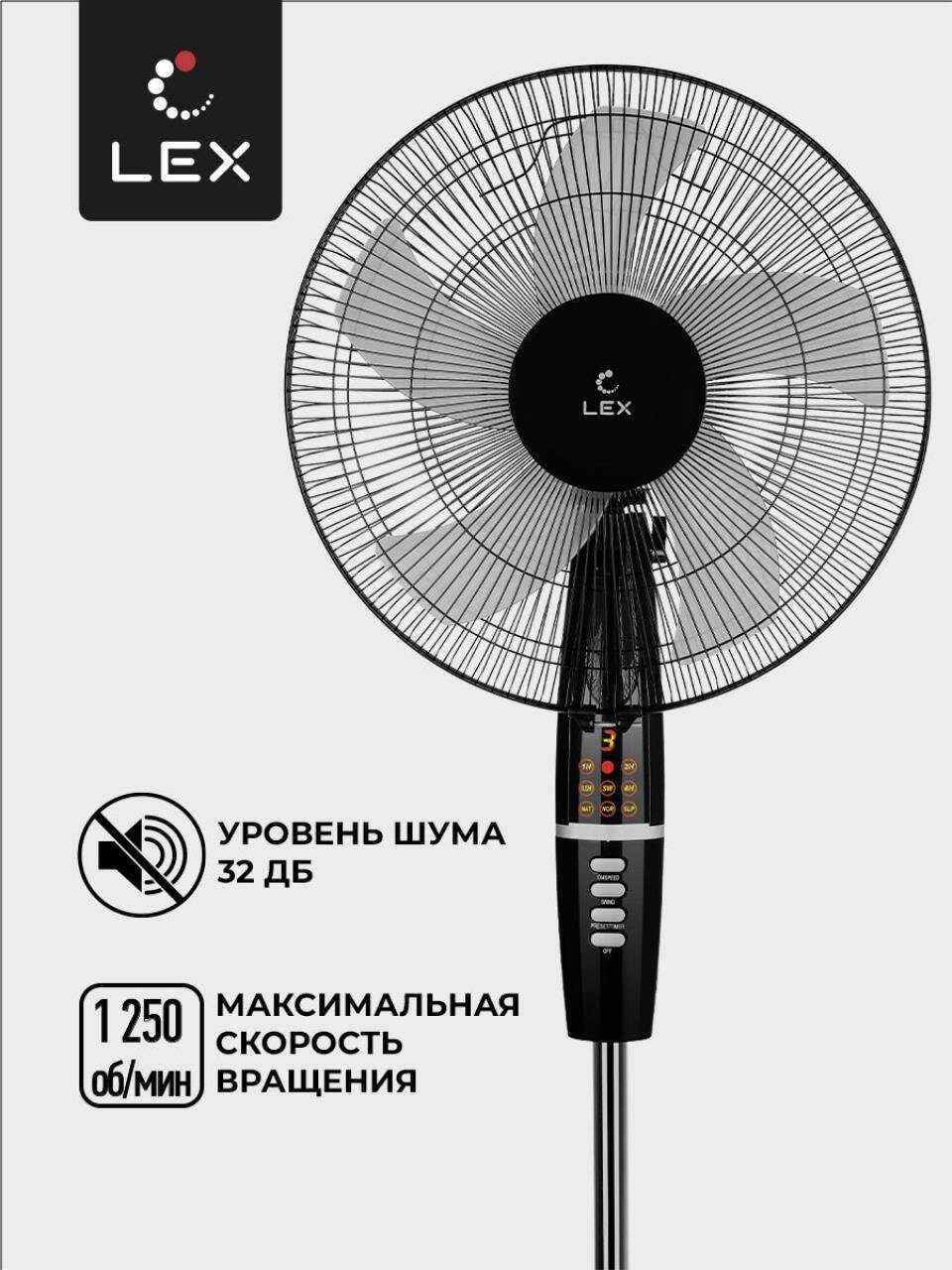 Вентилятор напольный LEX LXFC 8346 (8346) фотография 12