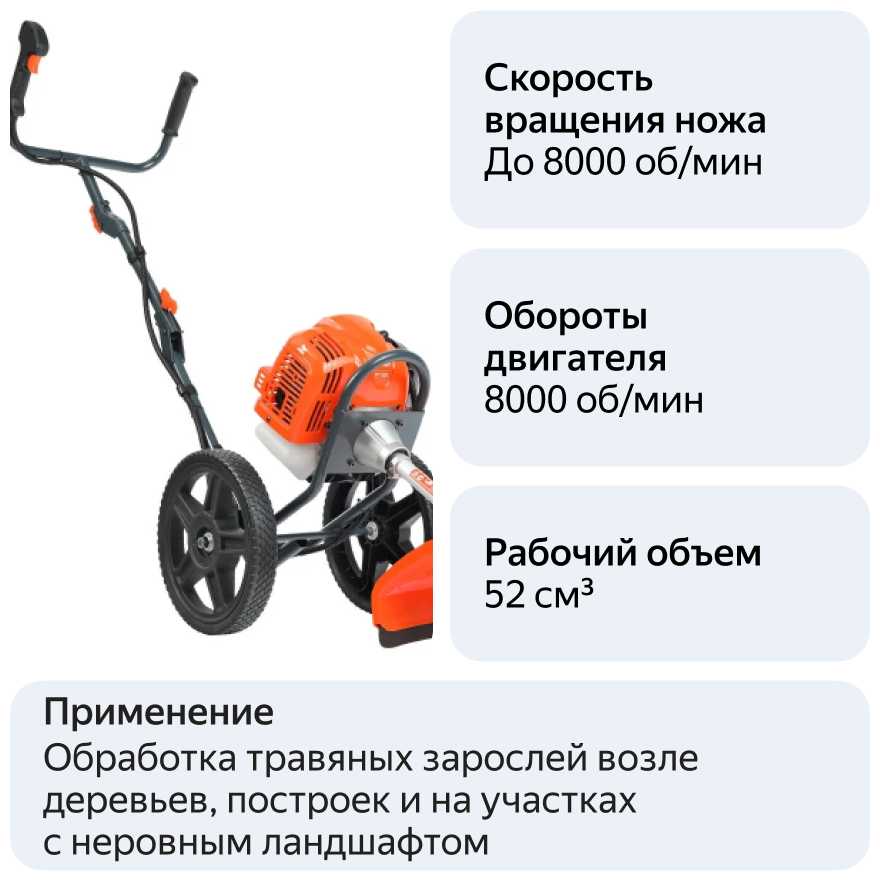 Триммер бензиновый PATRIOT PT 520 фотография 17
