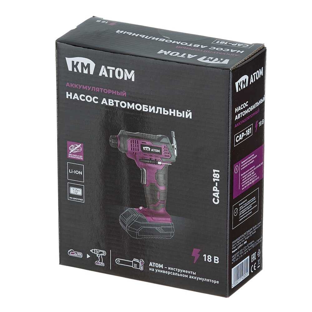 Насос аккумуляторный автомобильный КМ атом (CAP-181) фотография 6