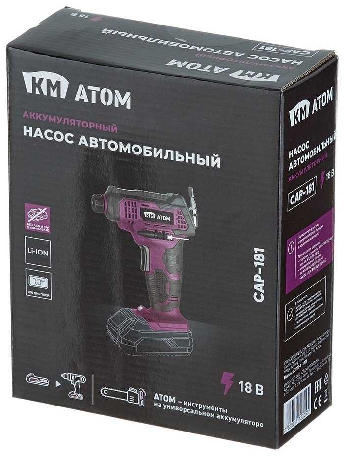 Насос аккумуляторный автомобильный КМ атом (CAP-181) фотография 7