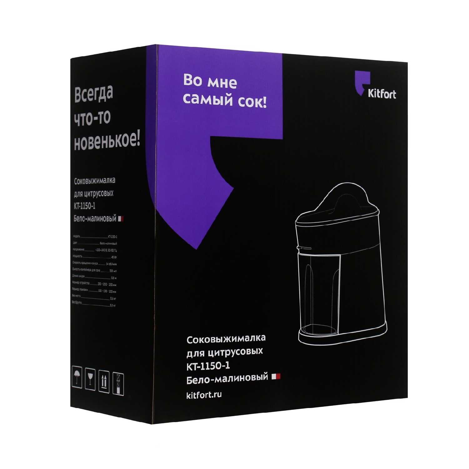 Соковыжималка Kitfort КТ-1150-1 фотография 5
