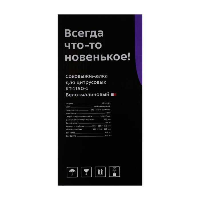 Соковыжималка Kitfort КТ-1150-1 фотография 6