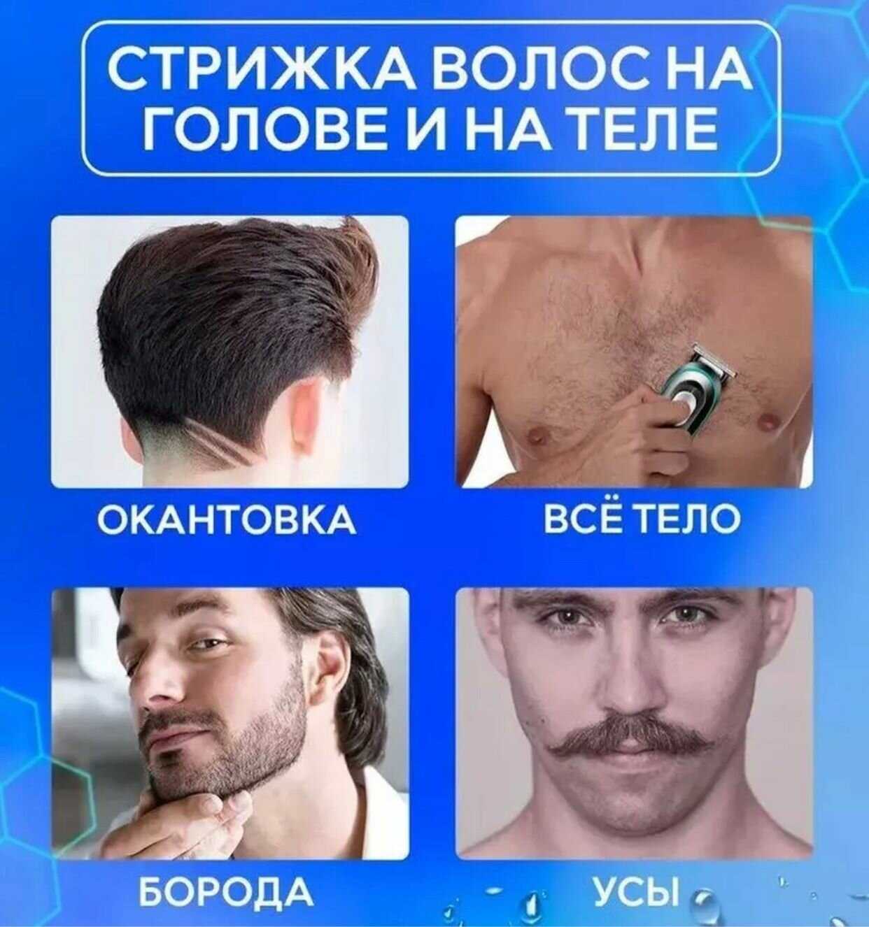 Электрическая триммер-бритва Дракон (Sk-Lf-9982) фотография 4