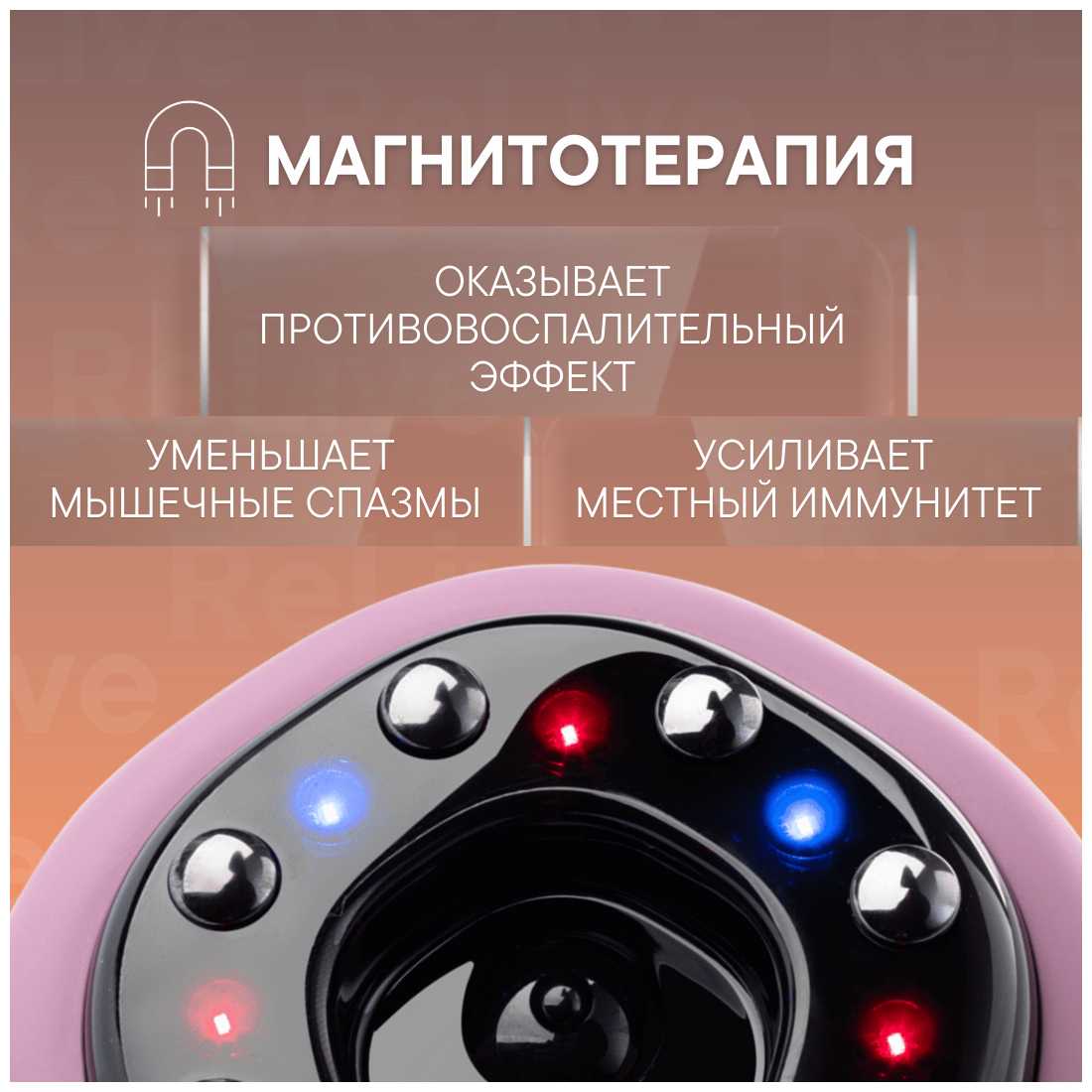 Вакуумный массажер ReLive фотография 3