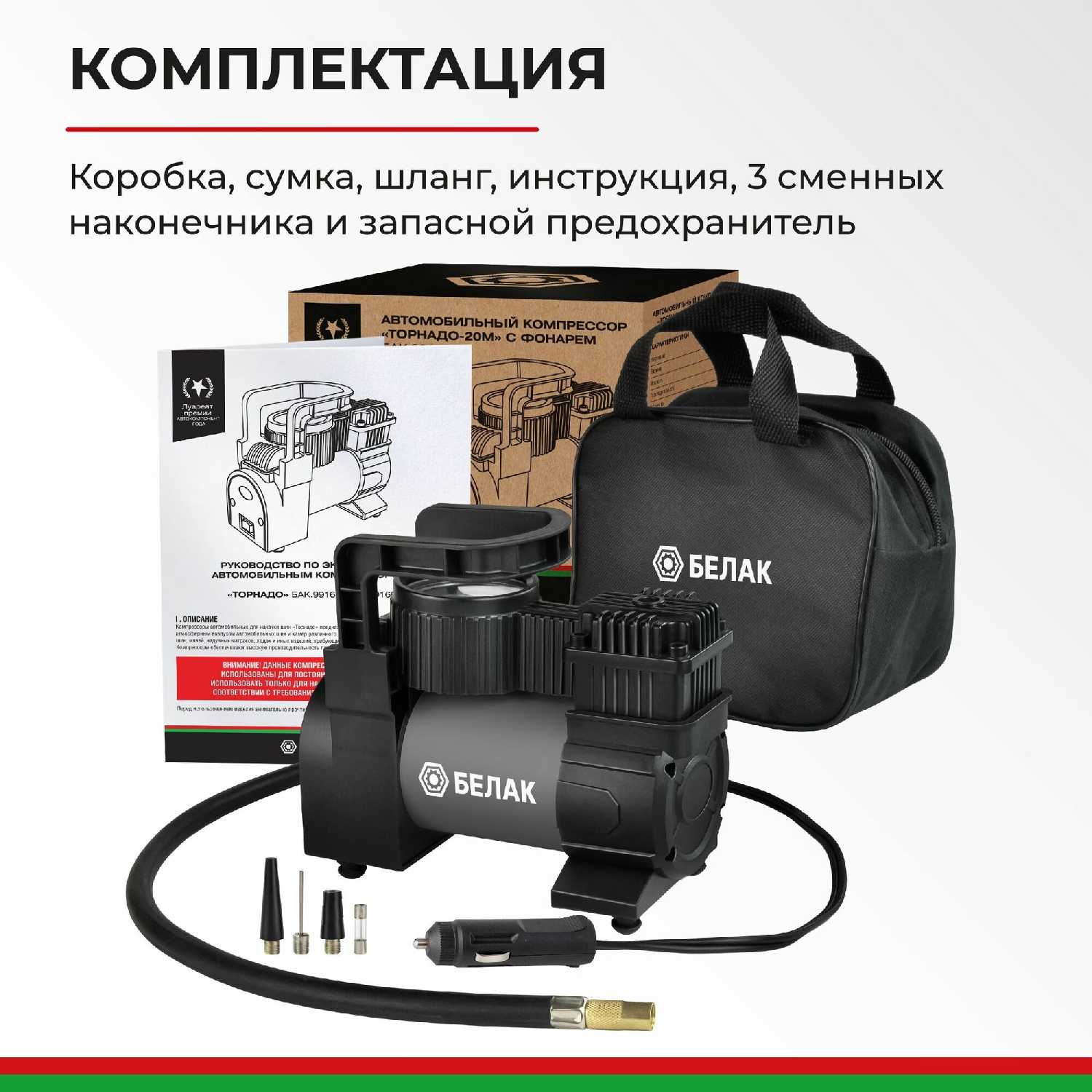 Компрессор БелАК Торнадо - 20М (БАК.99164) фотография 11