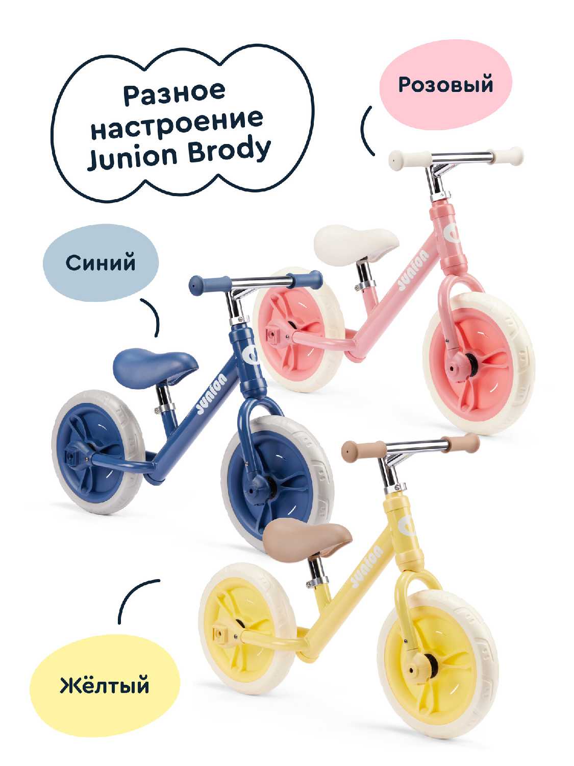 Детский беговел-трансформер JUNION Brody фотография 16