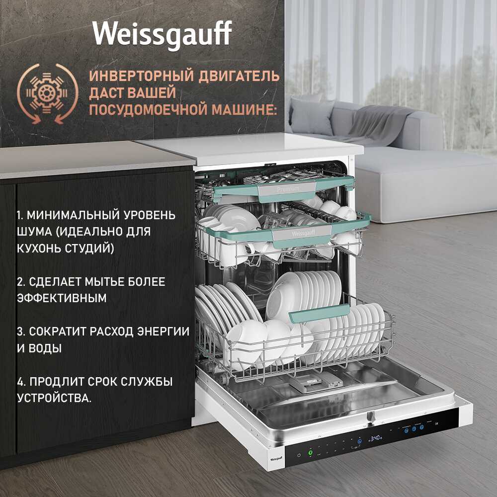 Посудомоечная машина Weissgauff DW 6114 Inverter Touch AutoOpen фотография 9